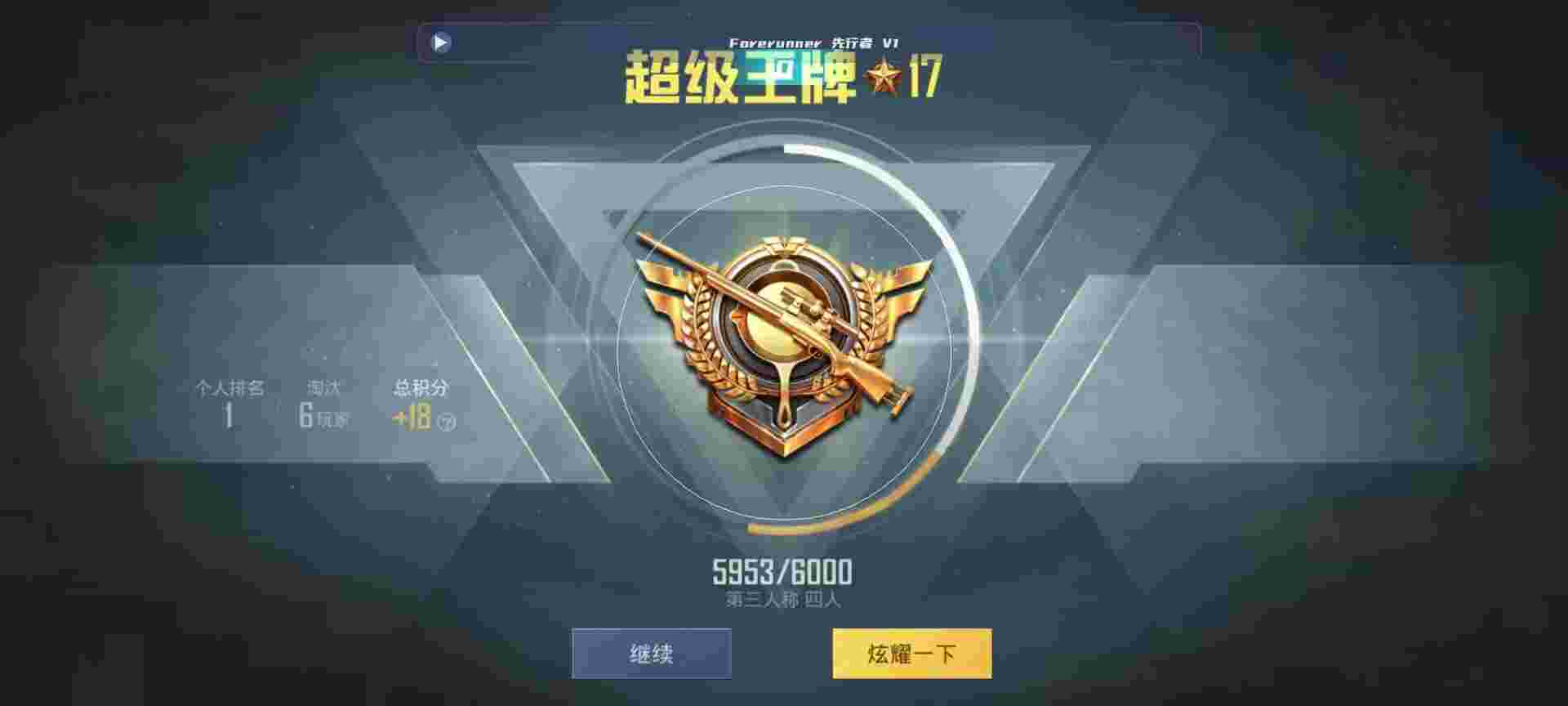 和平精英鸡腿辅助自瞄 - 免root和平精英免费辅助合集辅助预览图